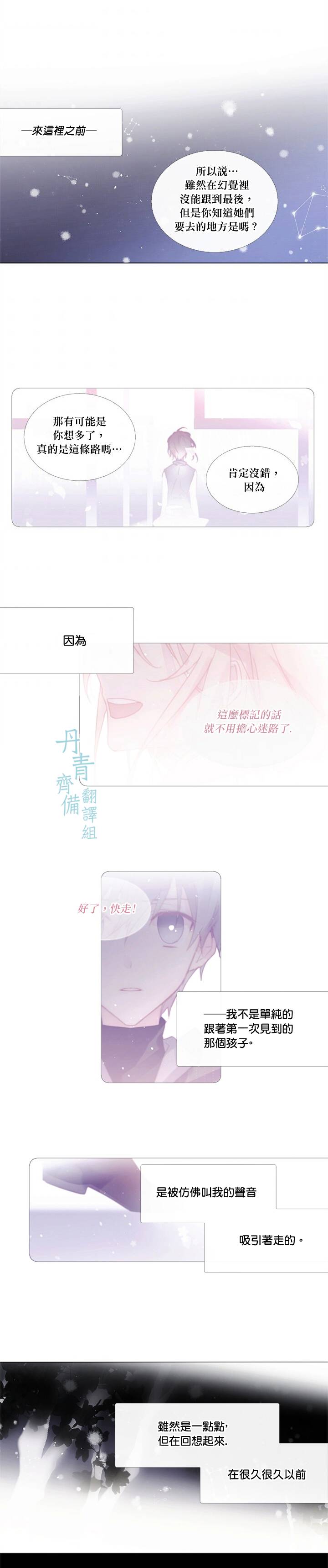 juvenile如何记忆漫画,第54话1图