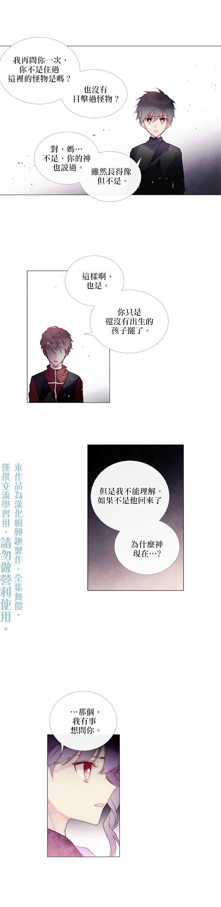 juvenile是什么级别词汇漫画,第65话1图