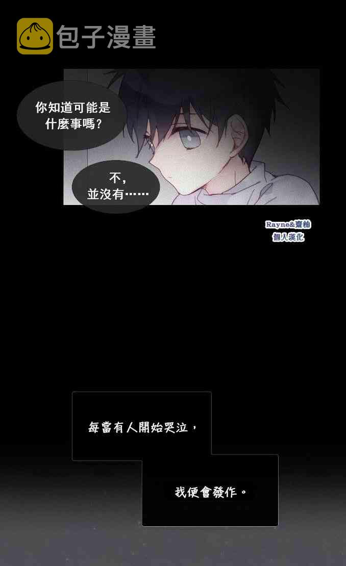 Juveniles少年漫画,2话2图