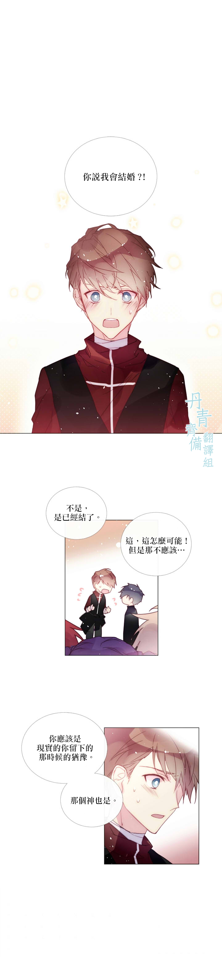 Juveniles少年漫画,第66话2图