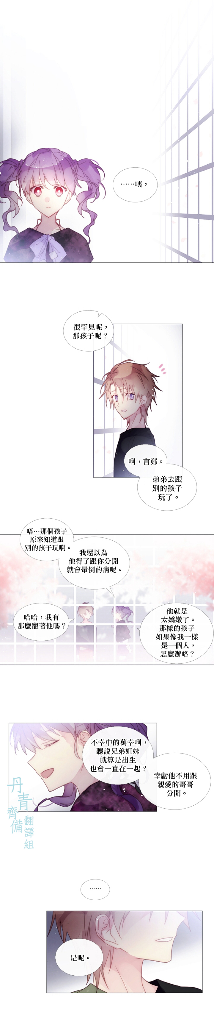 juvenile如何记忆漫画,第44话1图