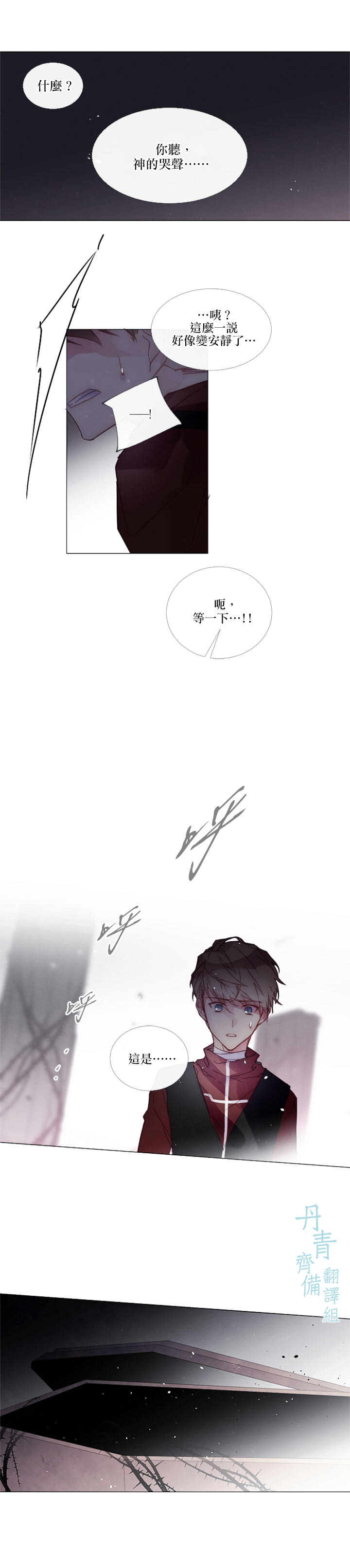 juvenile是什么级别词汇漫画,第64话2图