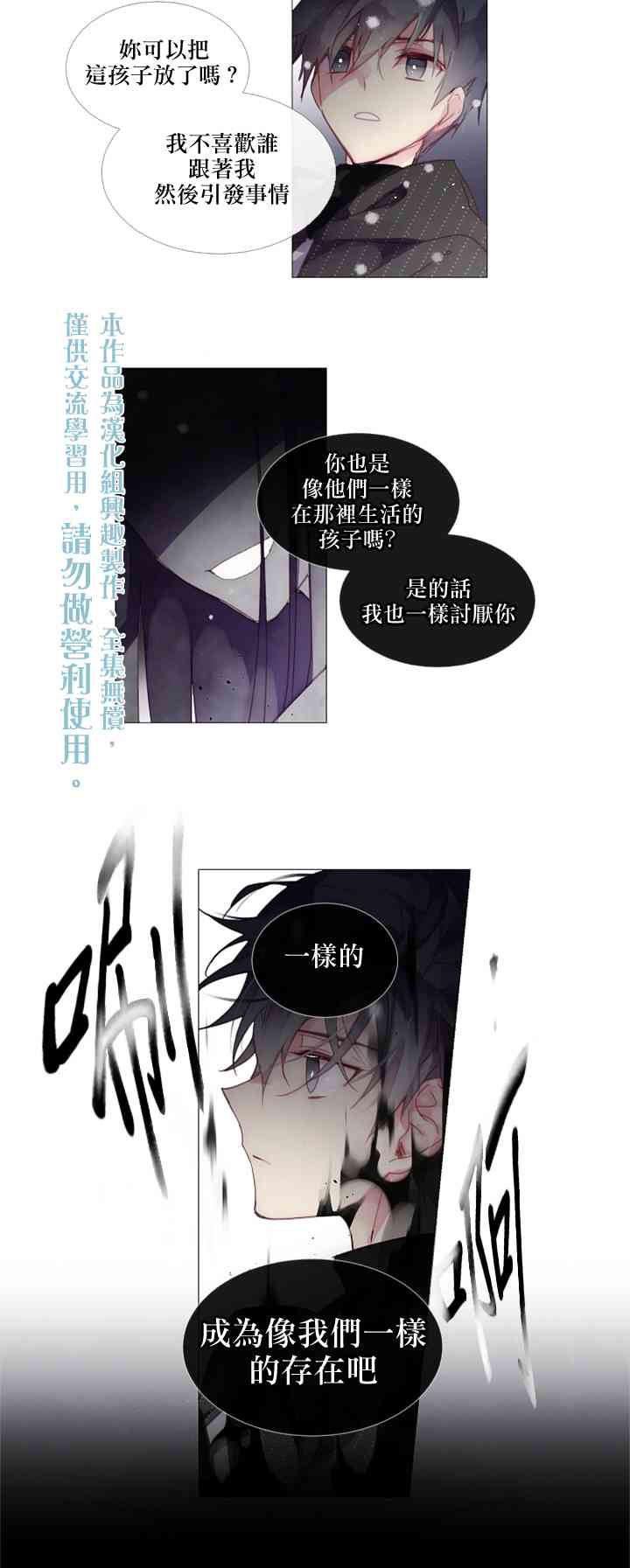 Juveniles少年漫画,10话2图