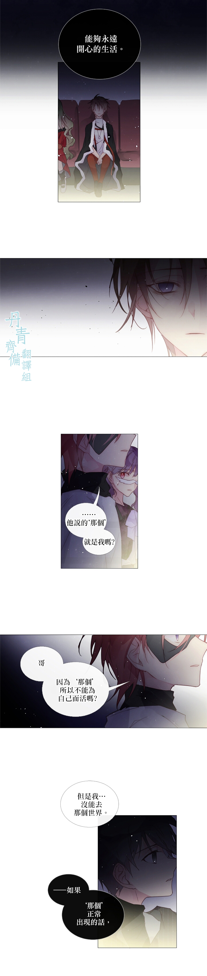 juvenile如何记忆漫画,第42话2图