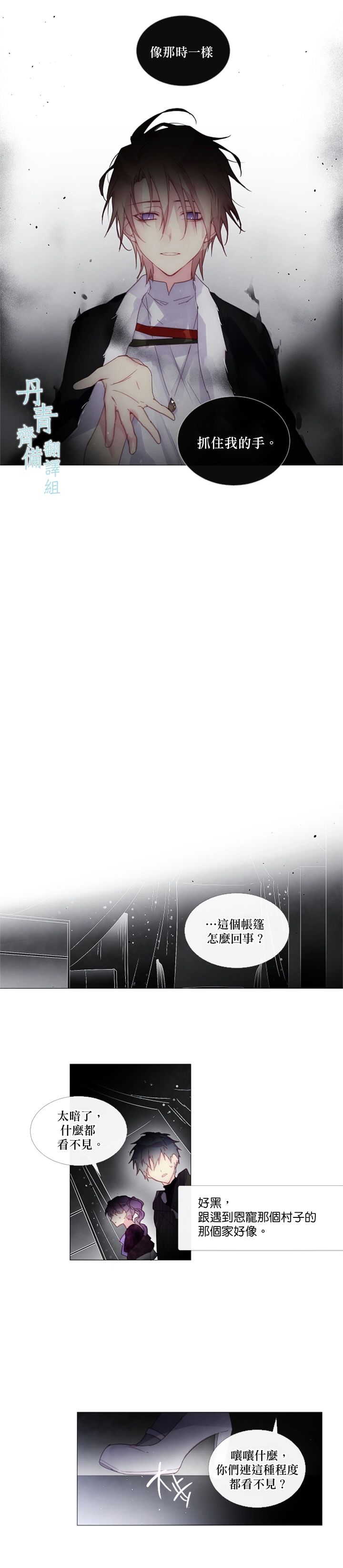 juvenile如何记忆漫画,第48话2图