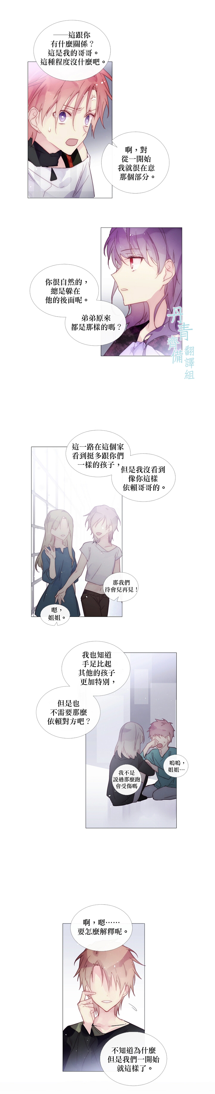 juvenile如何记忆漫画,第44话2图