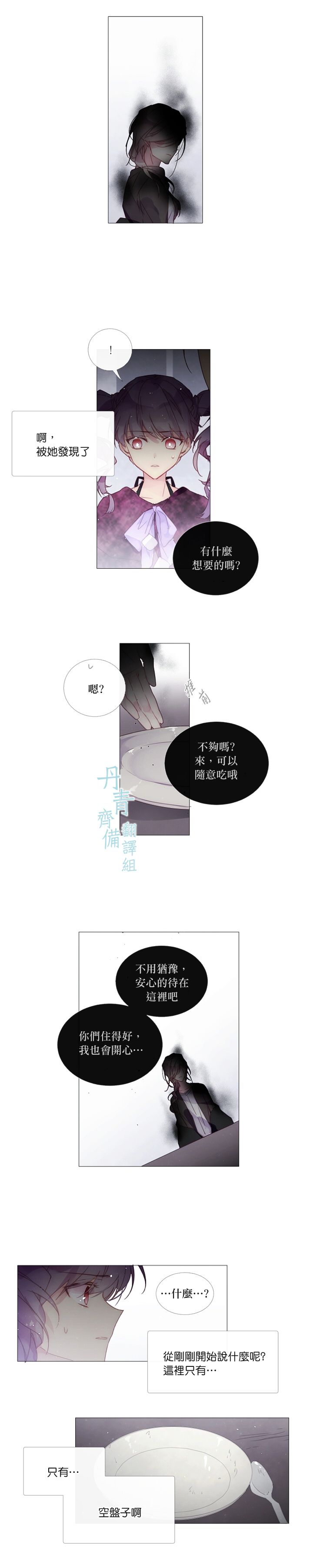 juvenile是什么级别词汇漫画,第24话2图