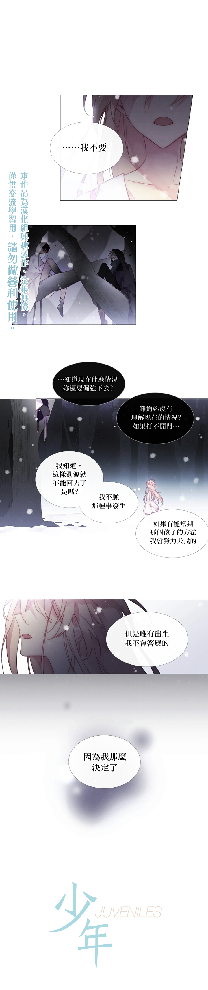 Juveniles少年漫画,第33话1图