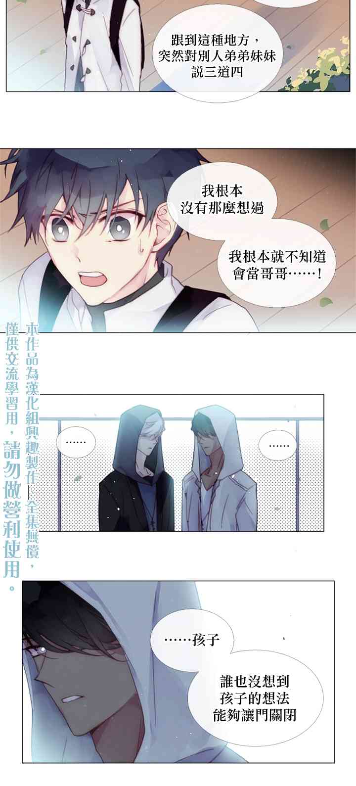 Juveniles少年漫画,4话2图