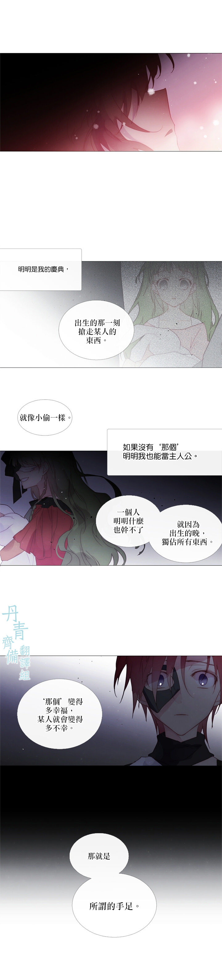 juvenile如何记忆漫画,第42话1图
