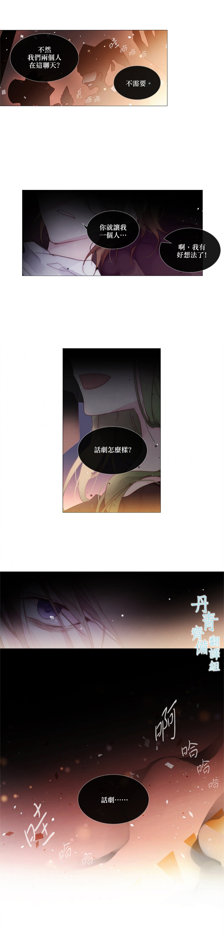 juvenile是什么级别词汇漫画,第36话1图