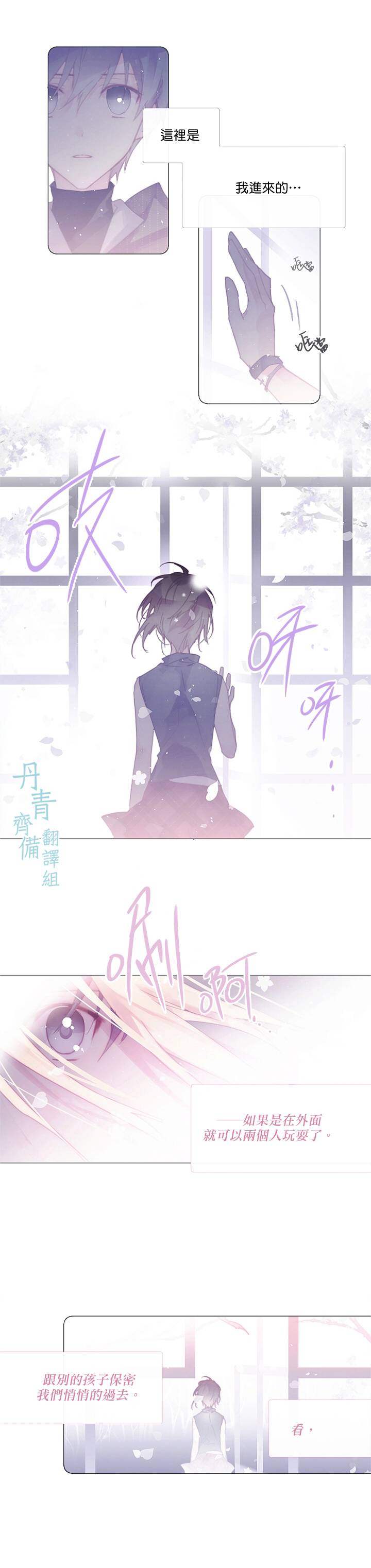 juvenile如何记忆漫画,第53话2图