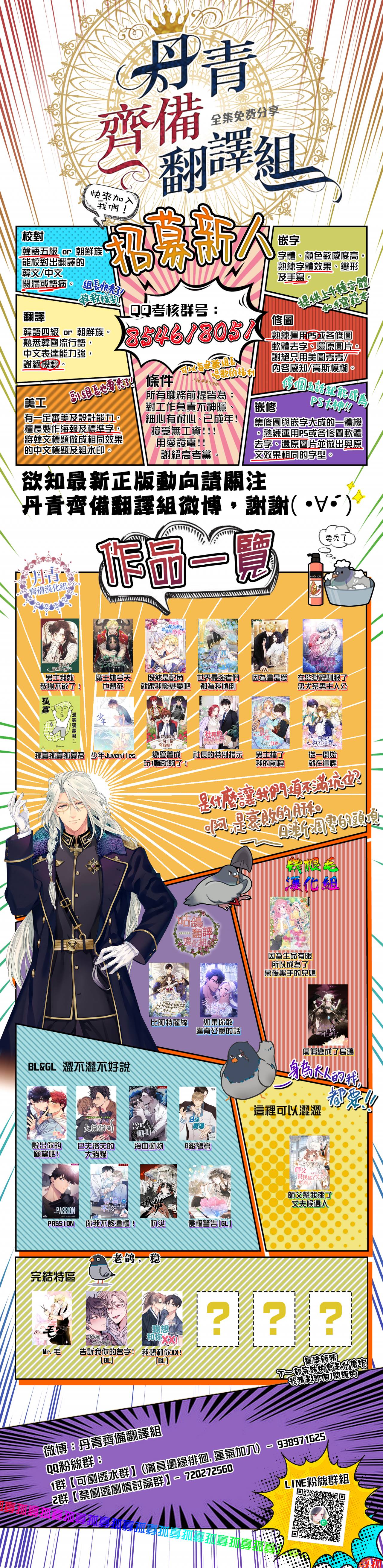 juvenile是什么级别词汇漫画,第65话2图