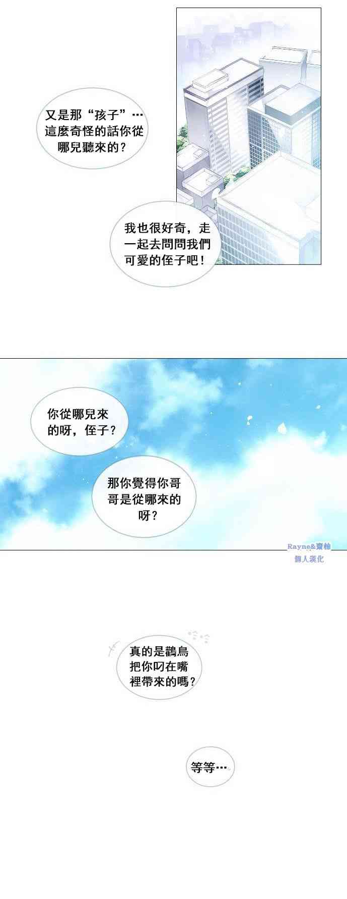 juvenile如何记忆漫画,0话2图