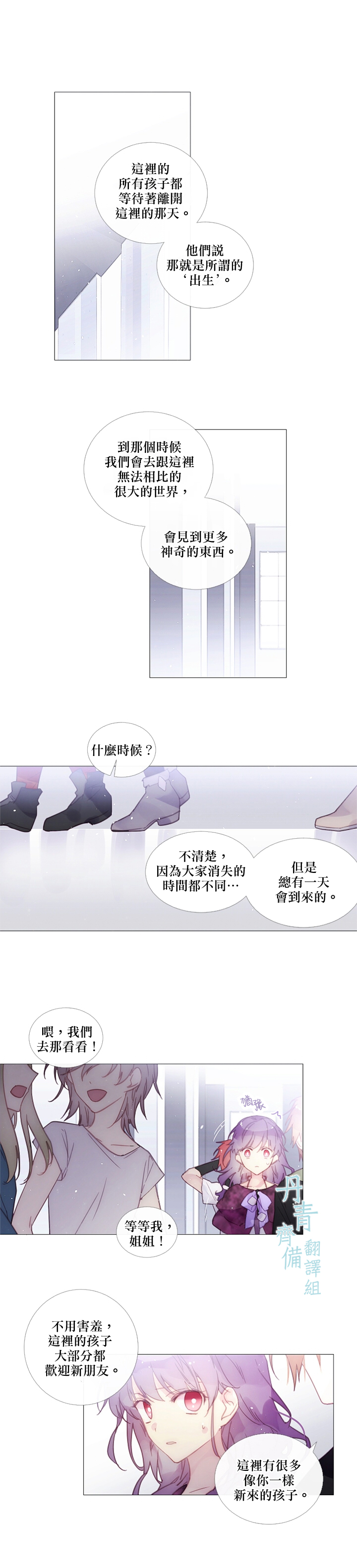 Juveniles少年漫画,第44话2图