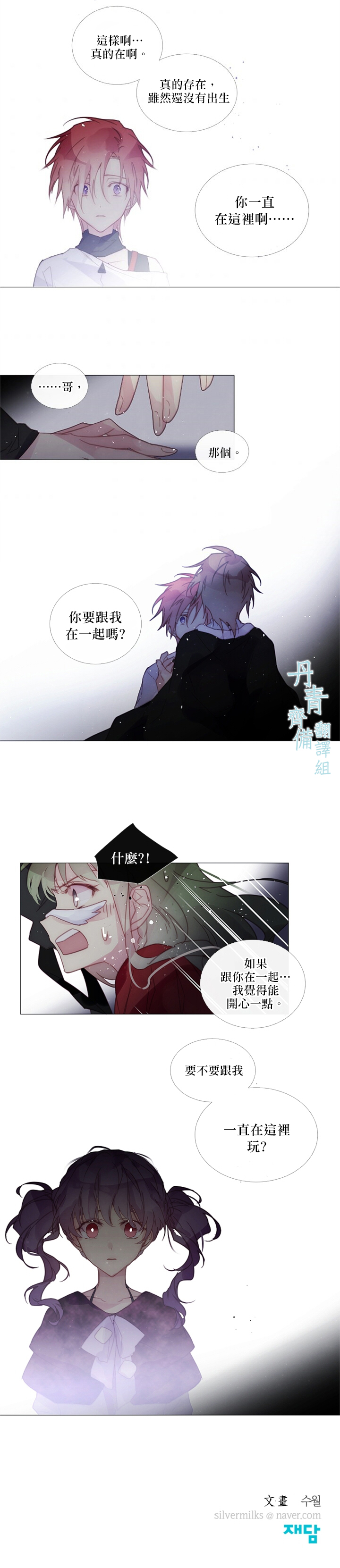 juvenile如何记忆漫画,第42话1图