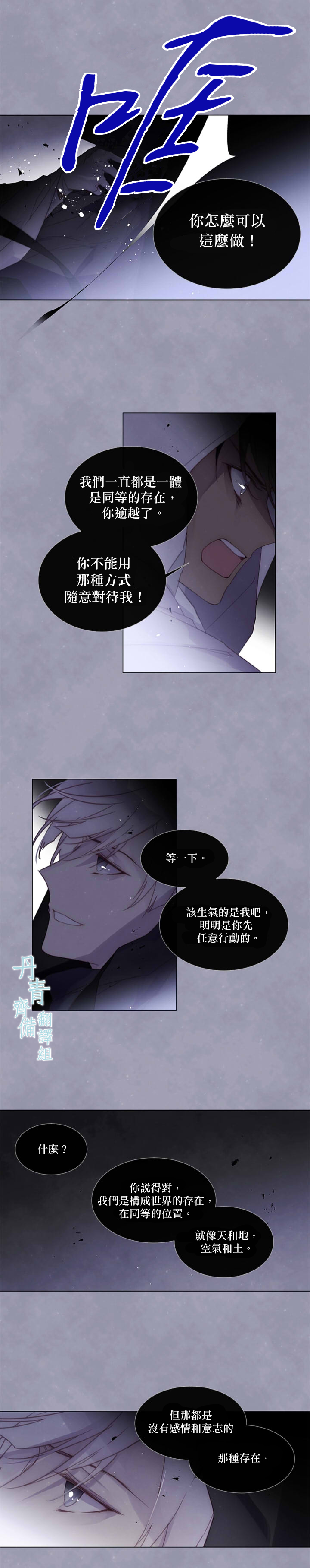 juvenile如何记忆漫画,第66话2图