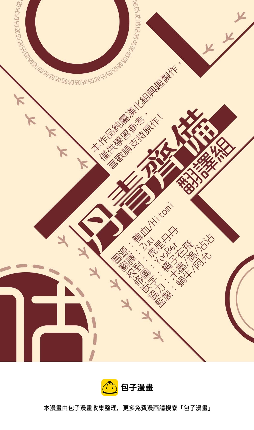 juvenile如何记忆漫画,第51话1图