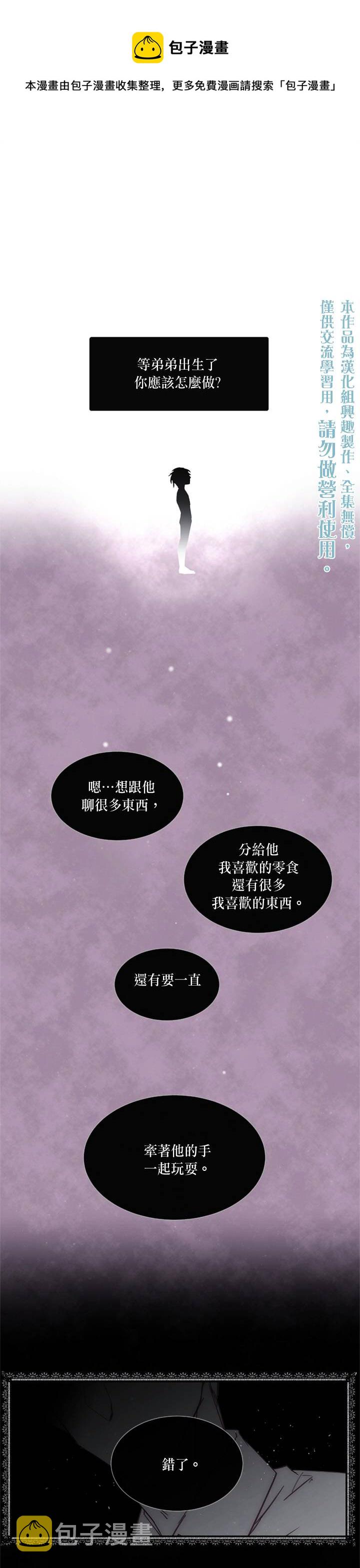 Juveniles少年漫画,第51话1图