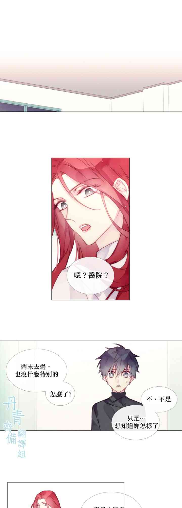 juvenile如何记忆漫画,4话1图