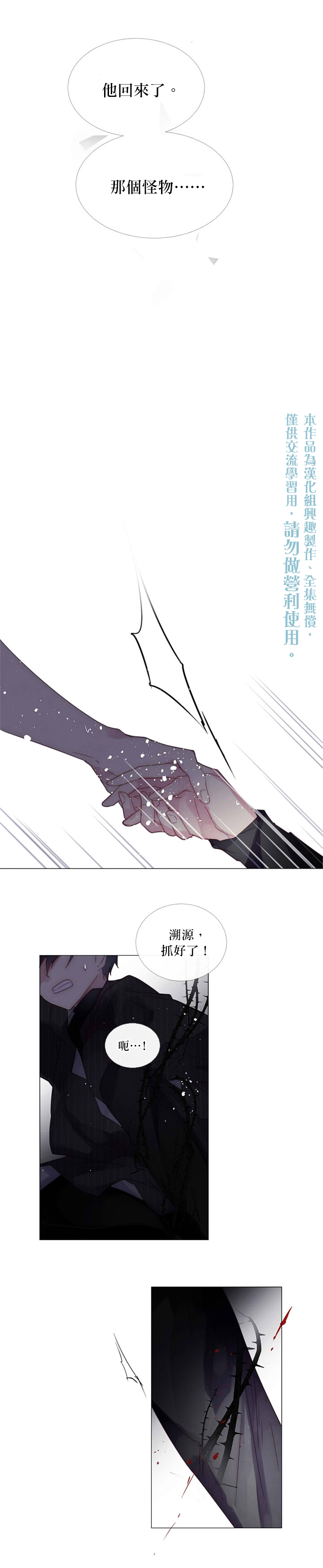 juvenile是什么级别词汇漫画,第64话2图