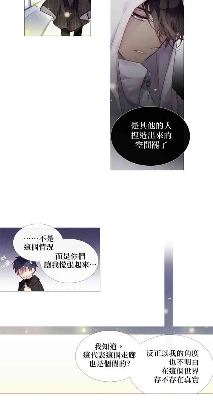 juvenile如何记忆漫画,12话2图