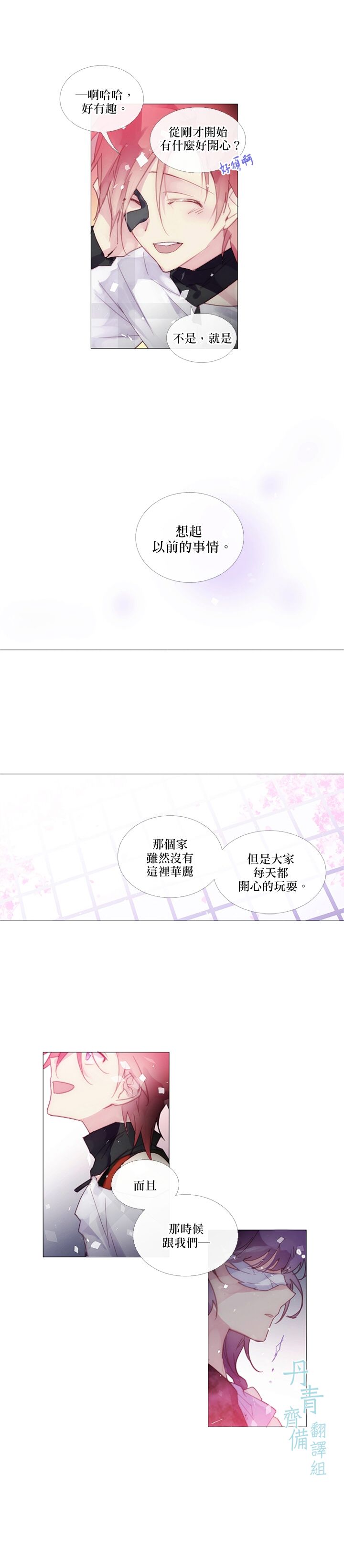 juvenile如何记忆漫画,第39话2图