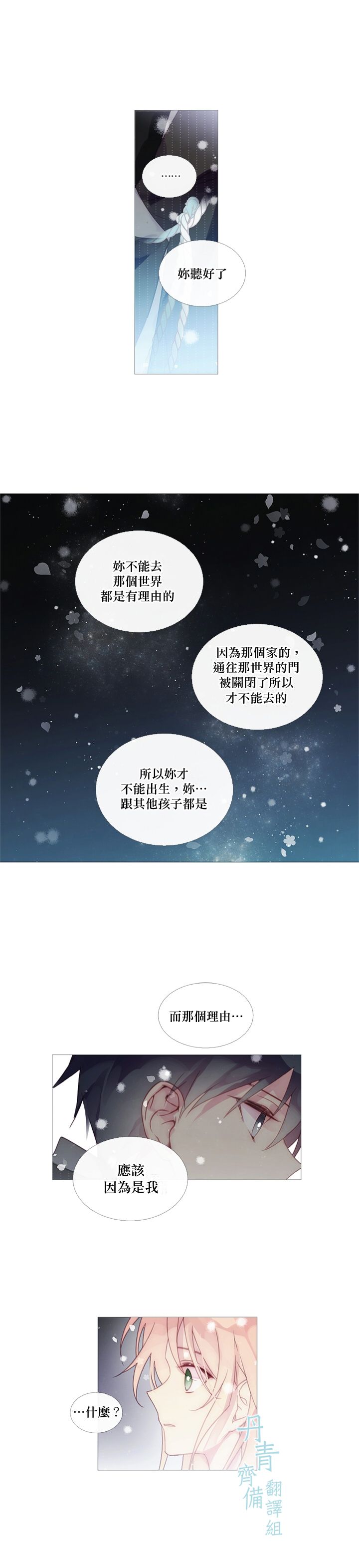 juvenile是什么级别词汇漫画,第29话2图