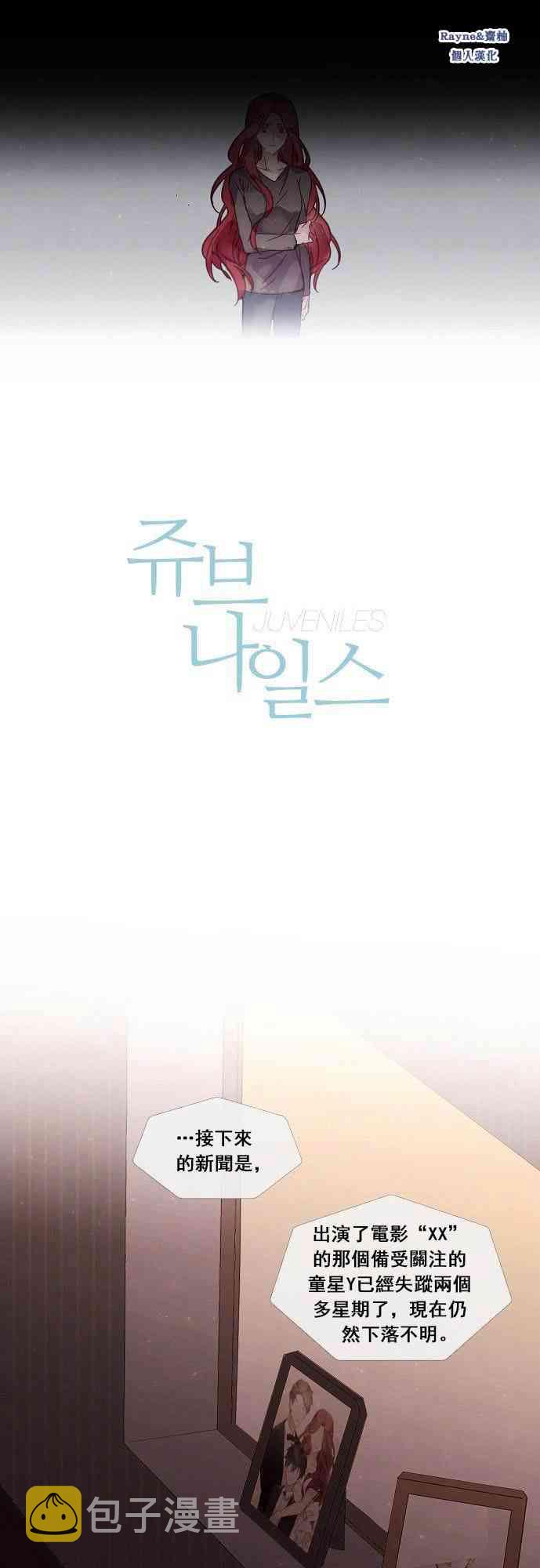 juvenile如何记忆漫画,2话2图