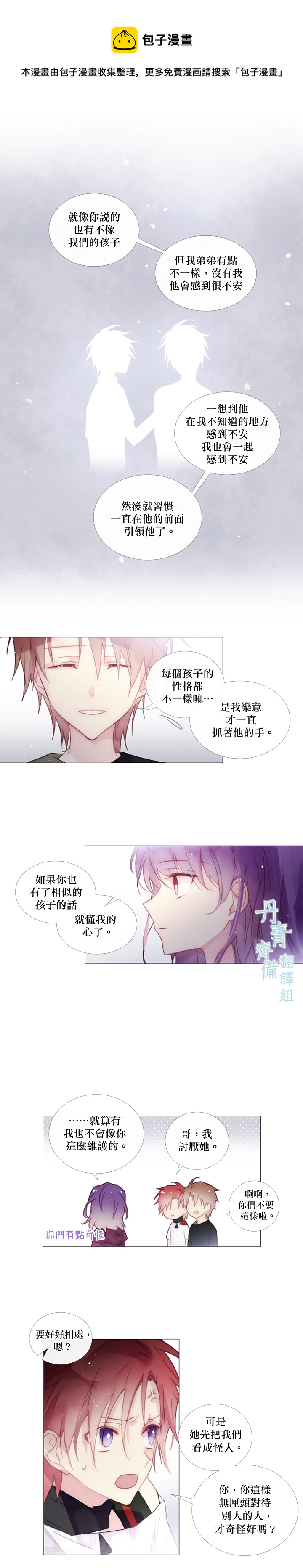juvenile如何记忆漫画,第44话1图