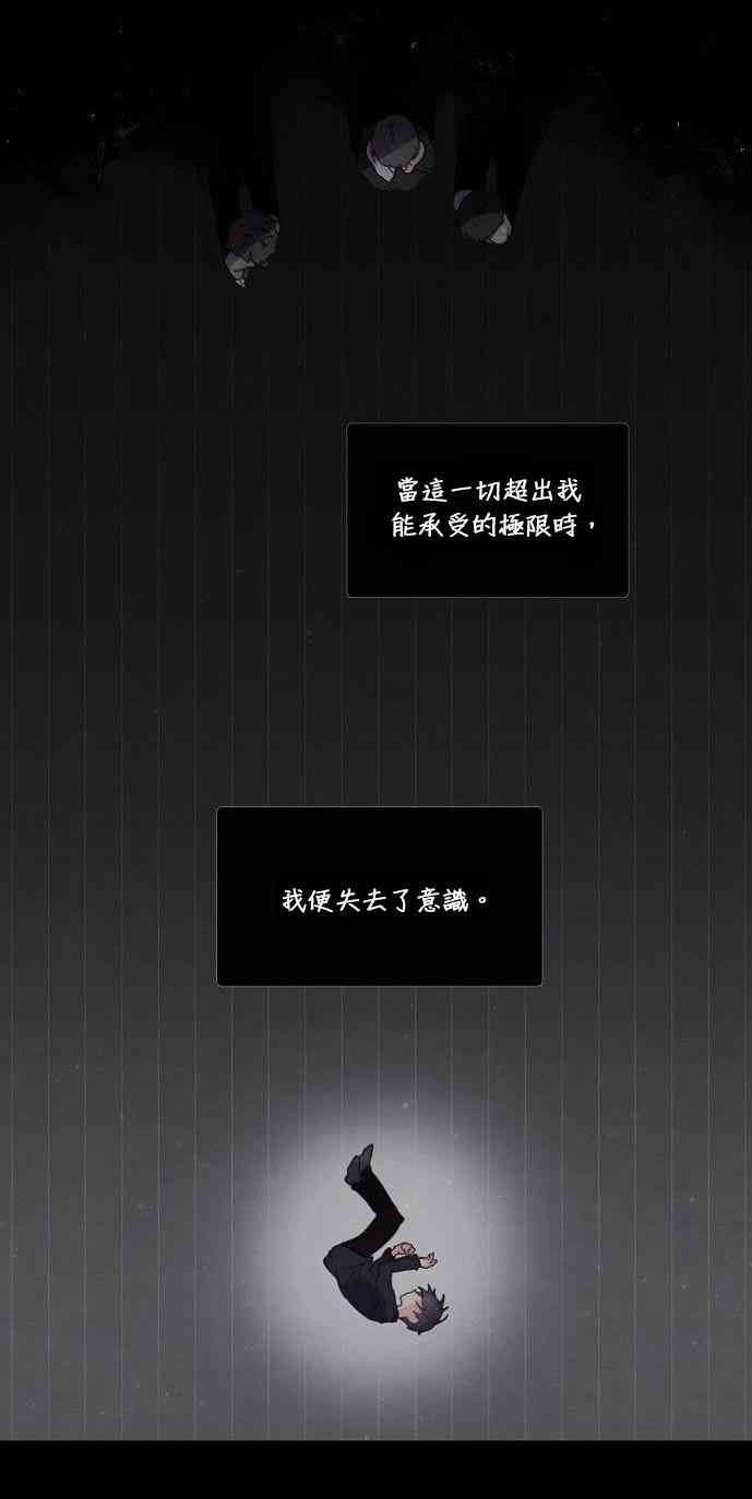 juvenile如何记忆漫画,2话2图