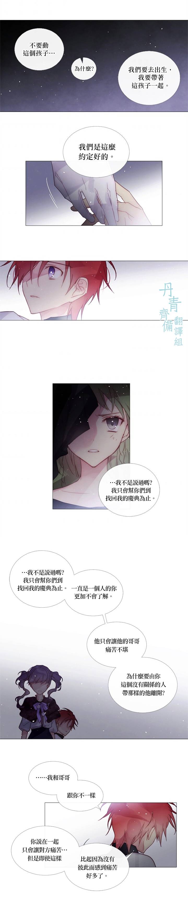 juvenile如何记忆漫画,第52话1图