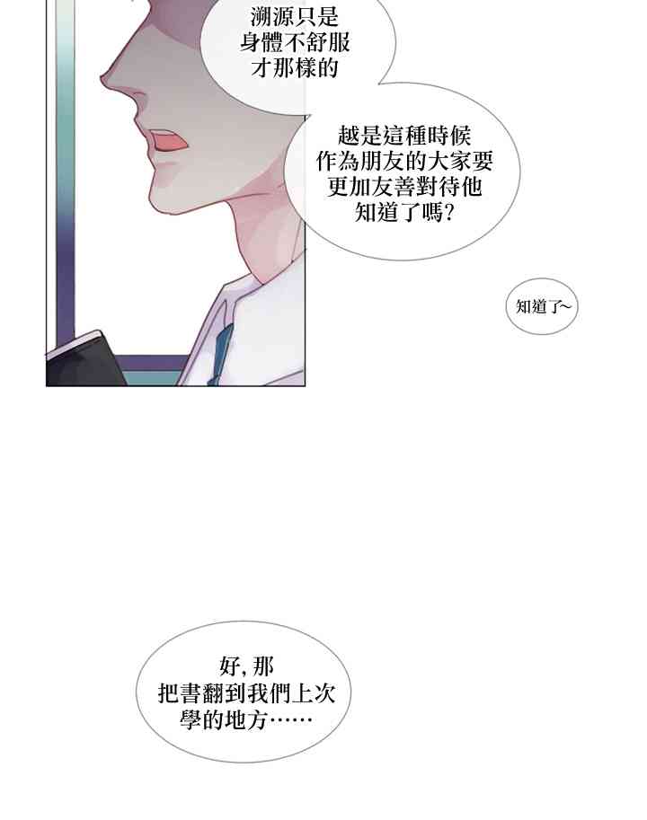 juvenile是什么级别词汇漫画,1话2图