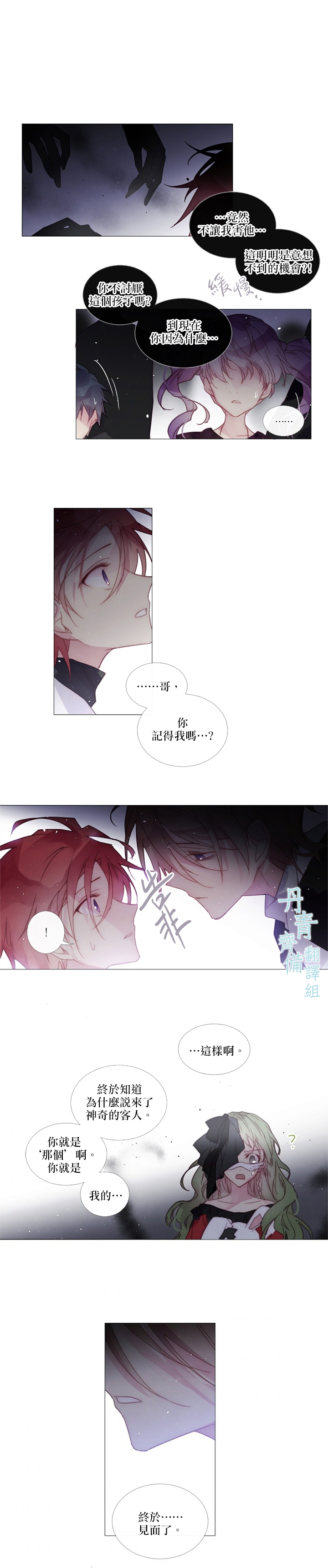 juvenile如何记忆漫画,第42话2图