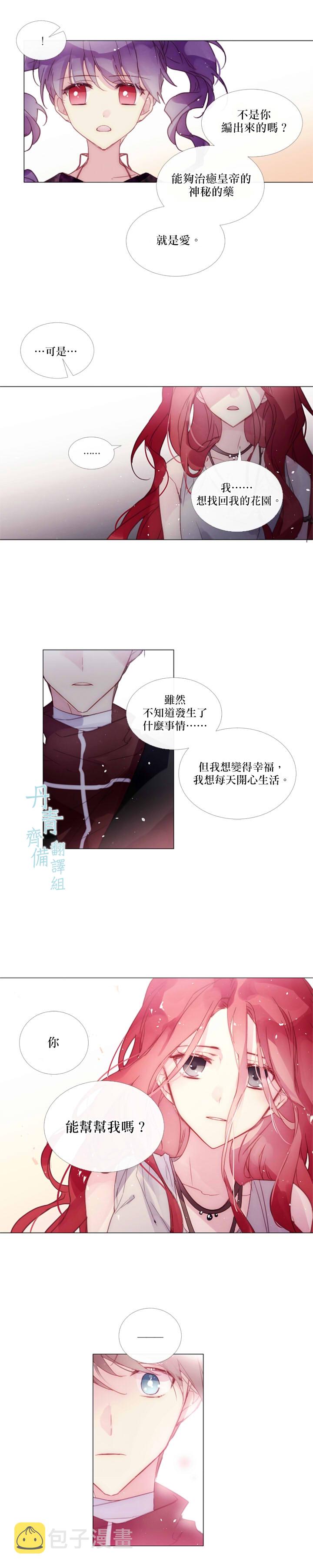 juvenile如何记忆漫画,第66话2图