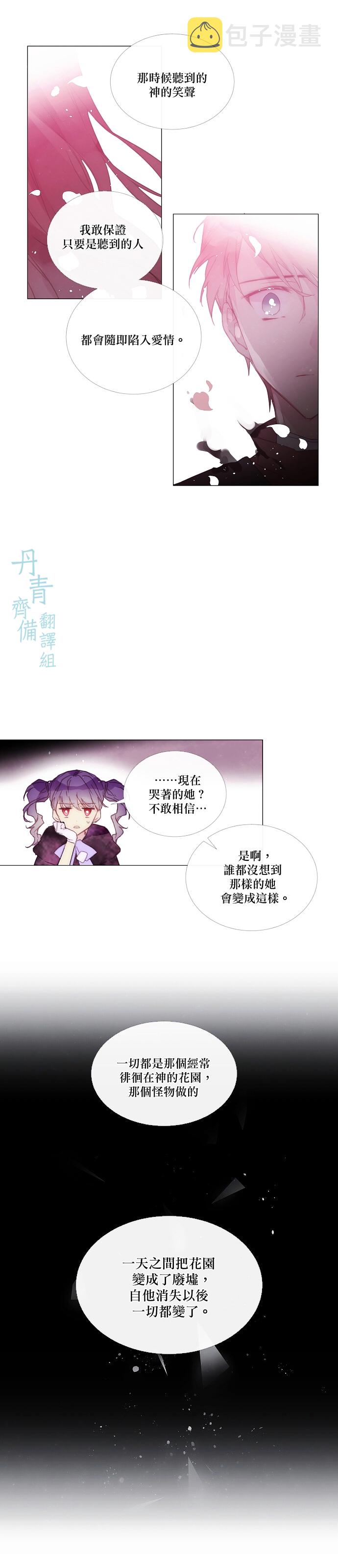 juvenile如何记忆漫画,第59话2图