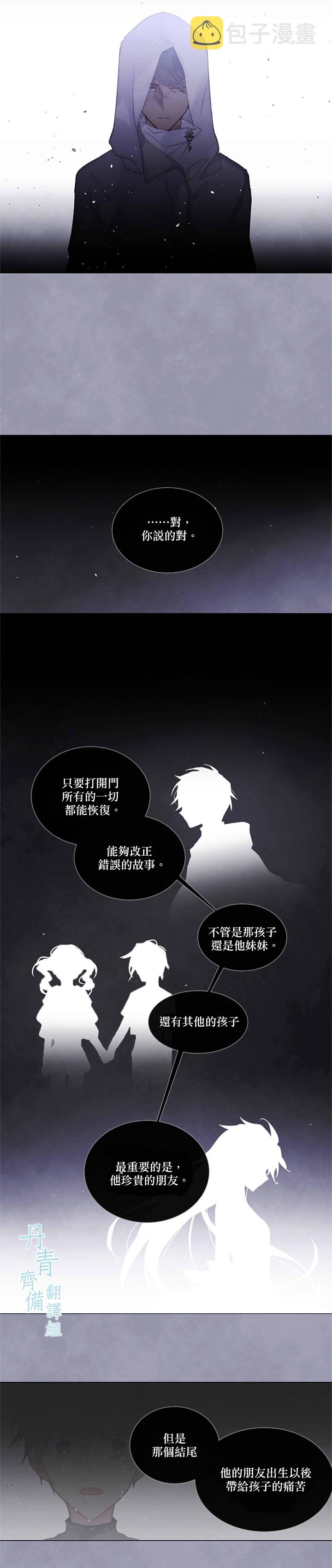 juvenile如何记忆漫画,第66话1图
