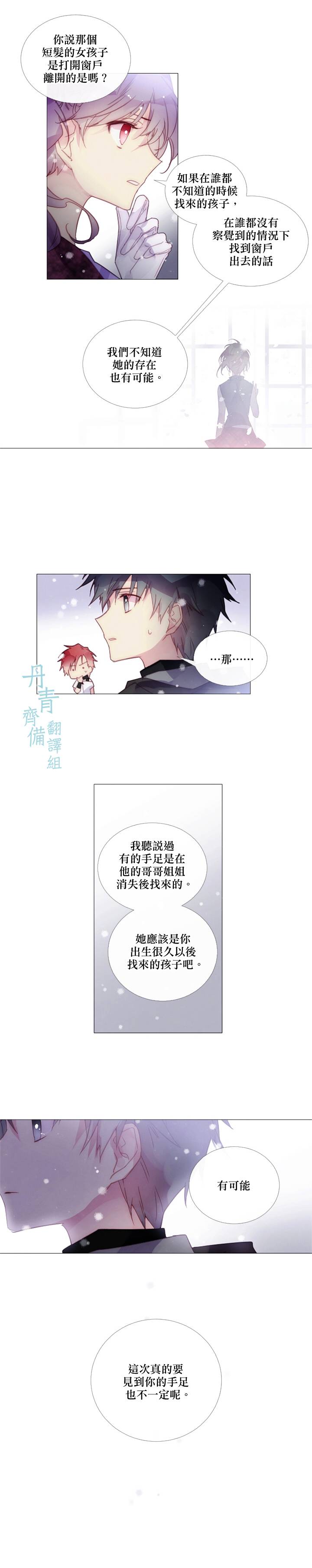 juvenile如何记忆漫画,第53话1图