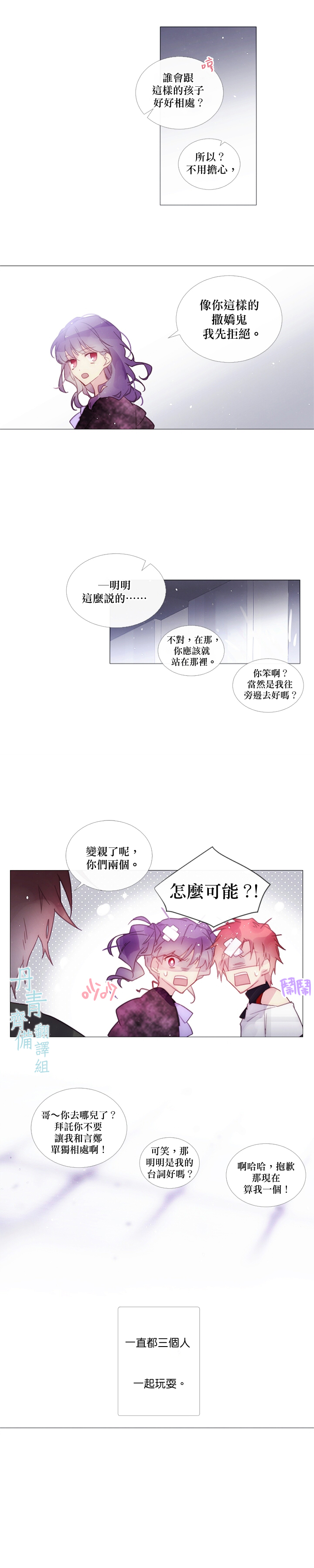 juvenile如何记忆漫画,第44话2图