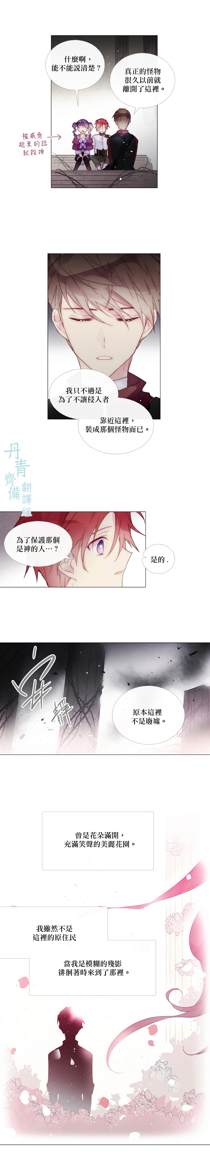 juvenile如何记忆漫画,第59话1图