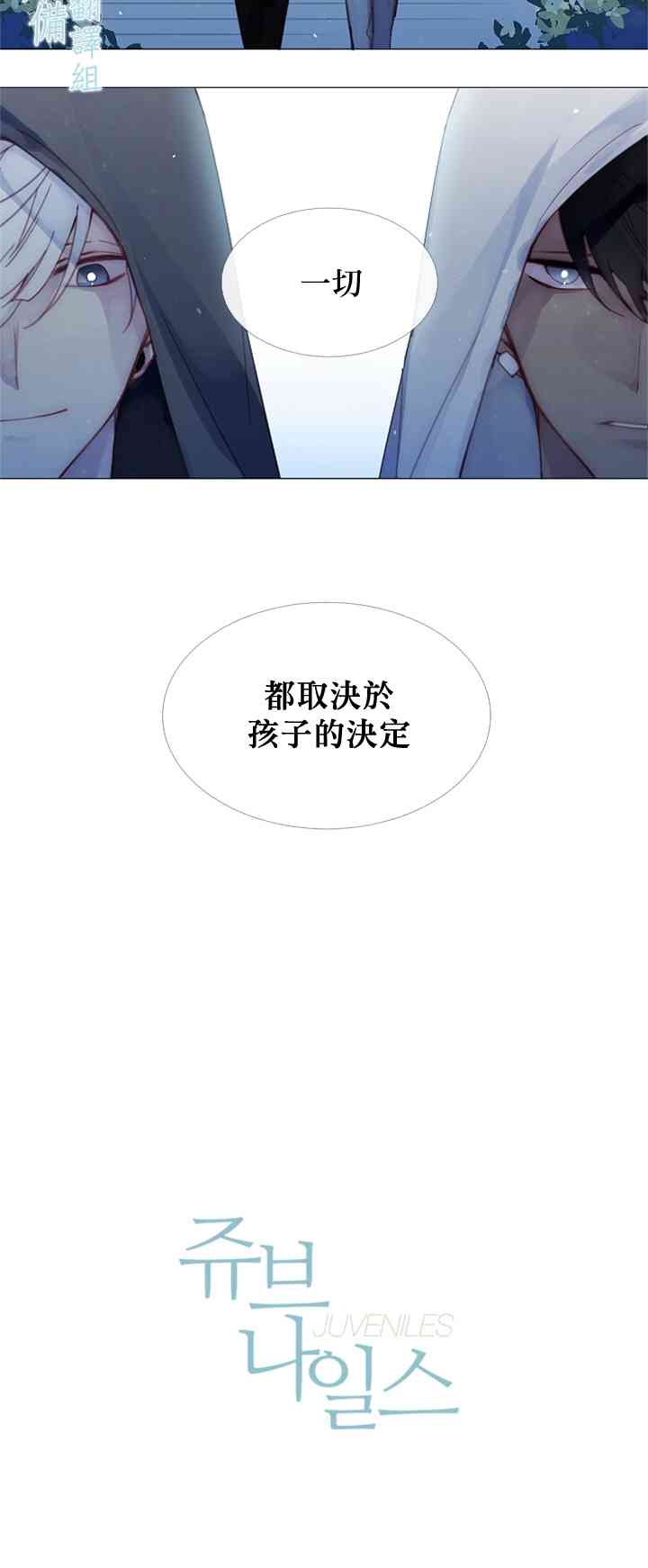 juvenile如何记忆漫画,4话2图