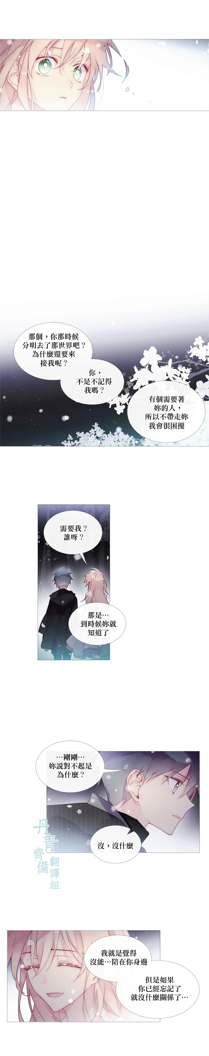 juvenile是什么级别词汇漫画,第29话1图