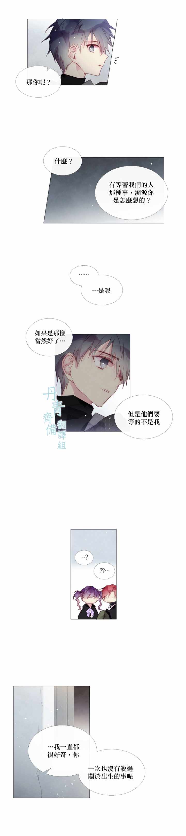 juvenile如何记忆漫画,第18话2图