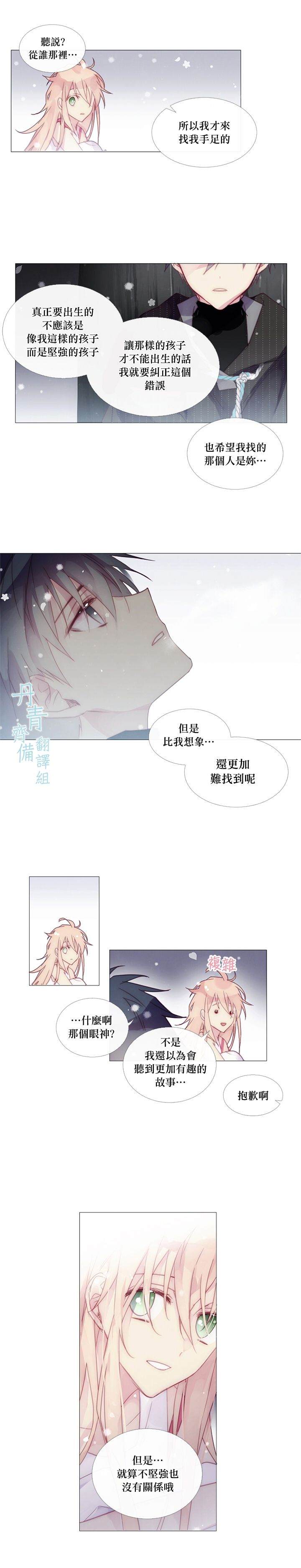 juvenile如何记忆漫画,第30话2图