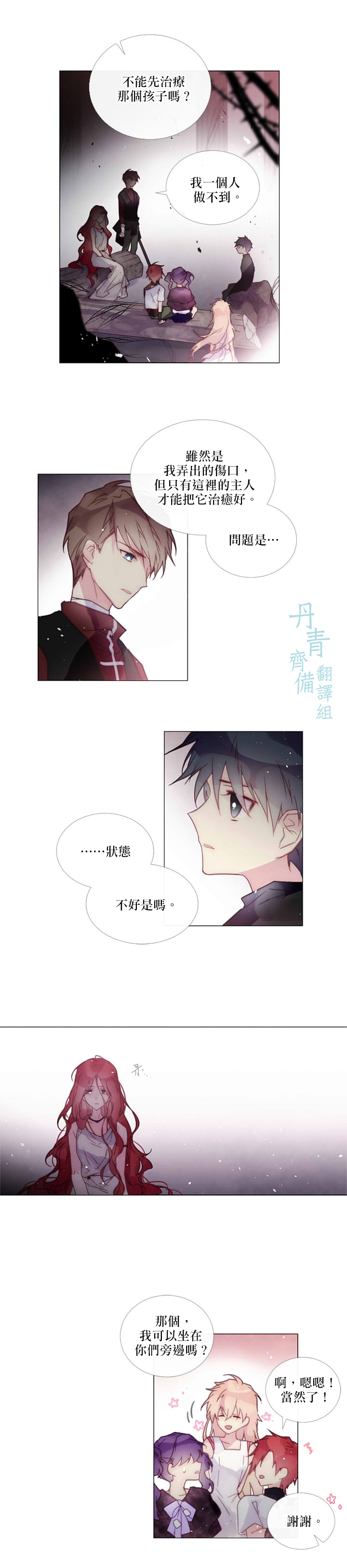 juvenile是什么级别词汇漫画,第65话2图