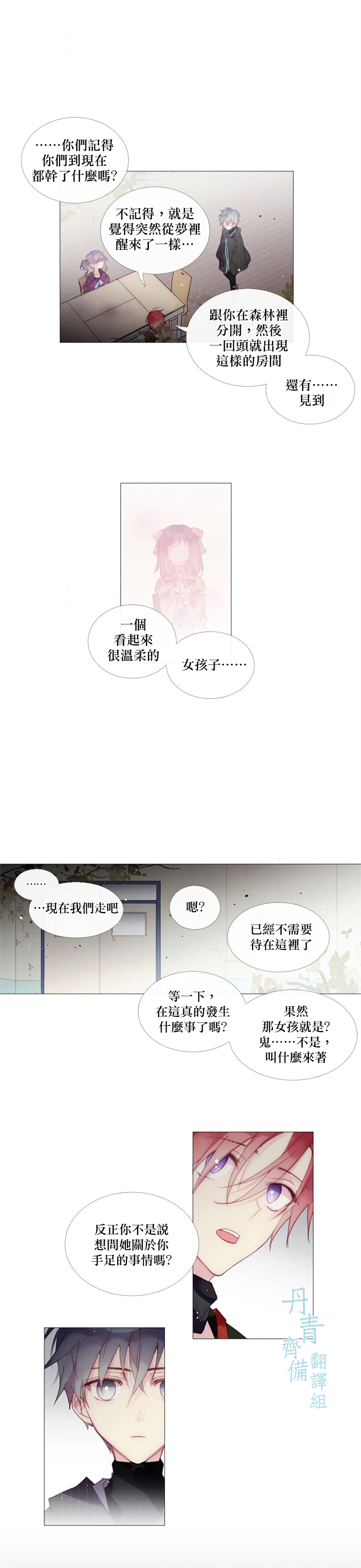 juvenile是什么级别词汇漫画,第17话1图