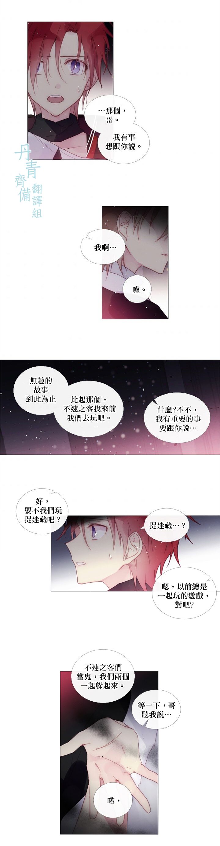juvenile如何记忆漫画,第48话1图