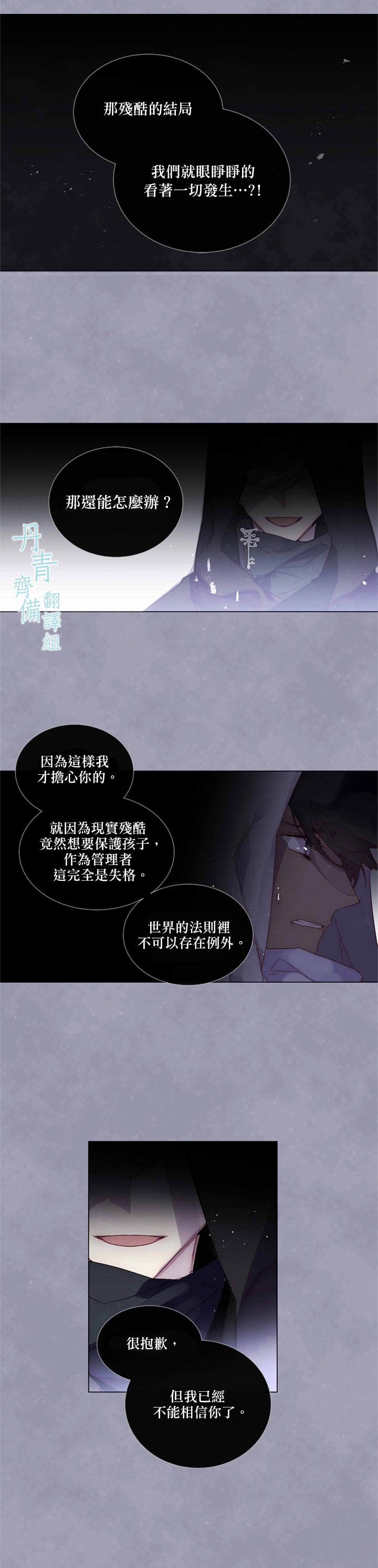 juvenile如何记忆漫画,第66话2图