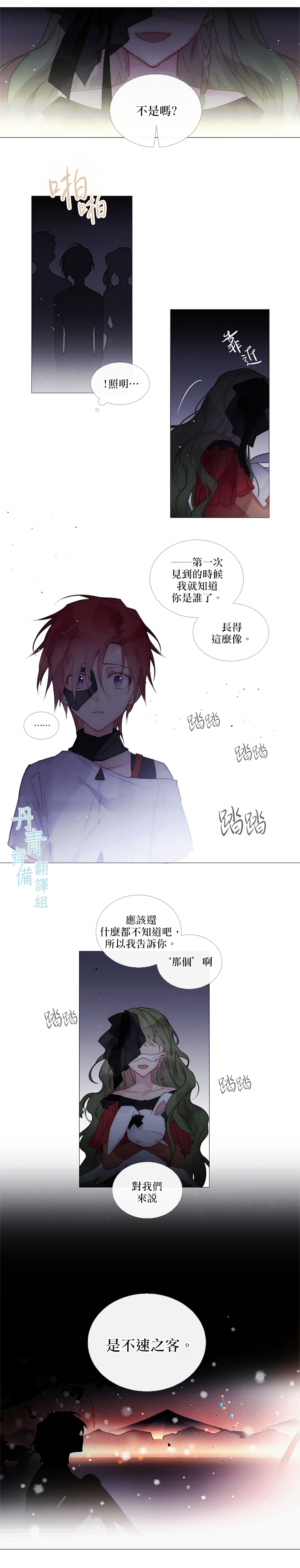 juvenile如何记忆漫画,第42话2图