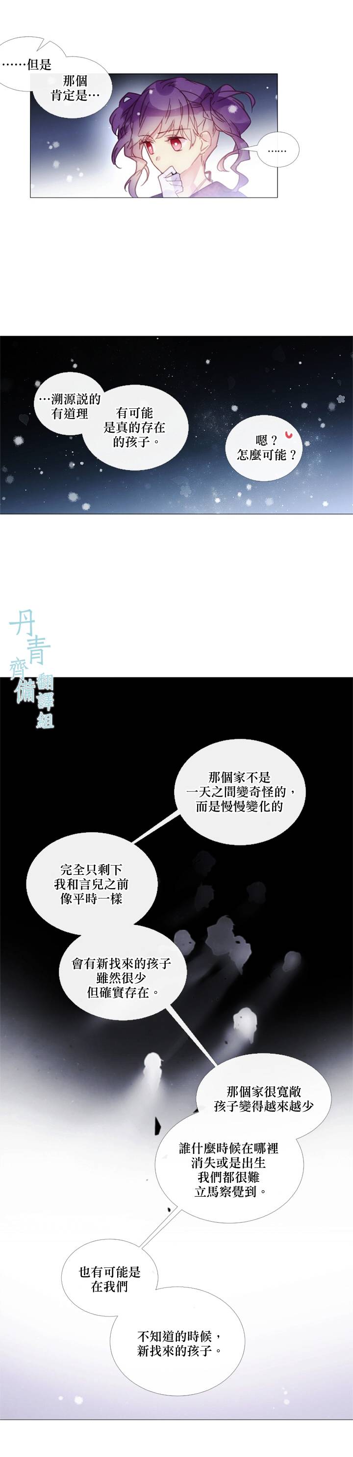 juvenile如何记忆漫画,第53话2图